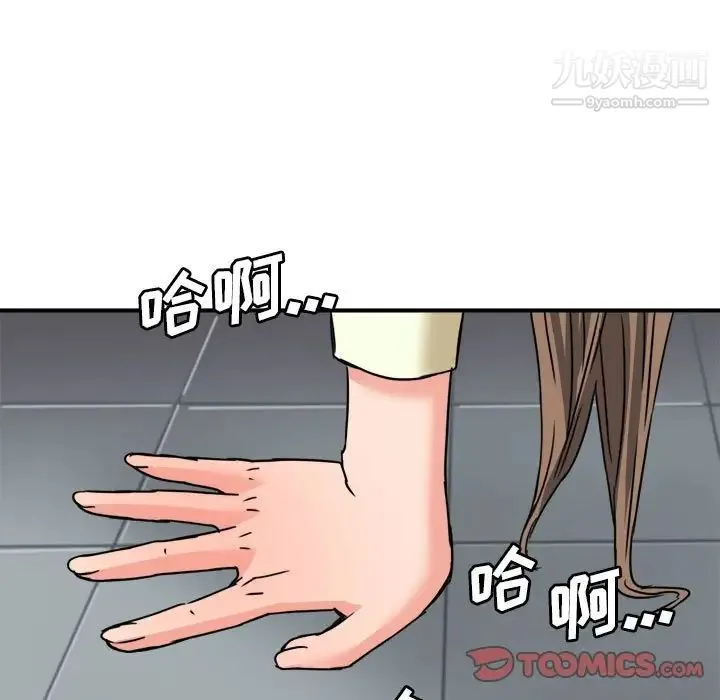 梦幻洗车场 - 第23话 - page 90