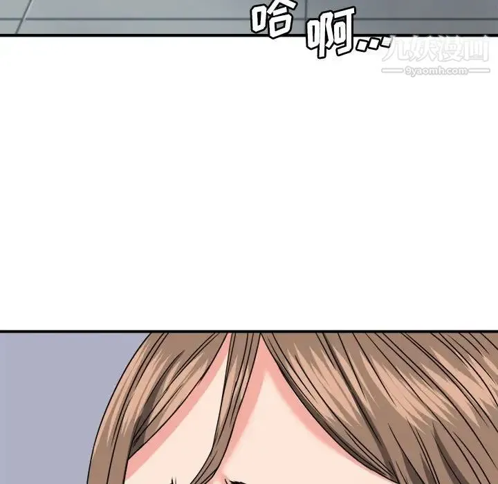 梦幻洗车场 - 第23话 - page 91