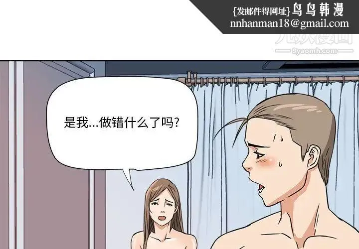 梦幻洗车场 - 第8话 - page 1