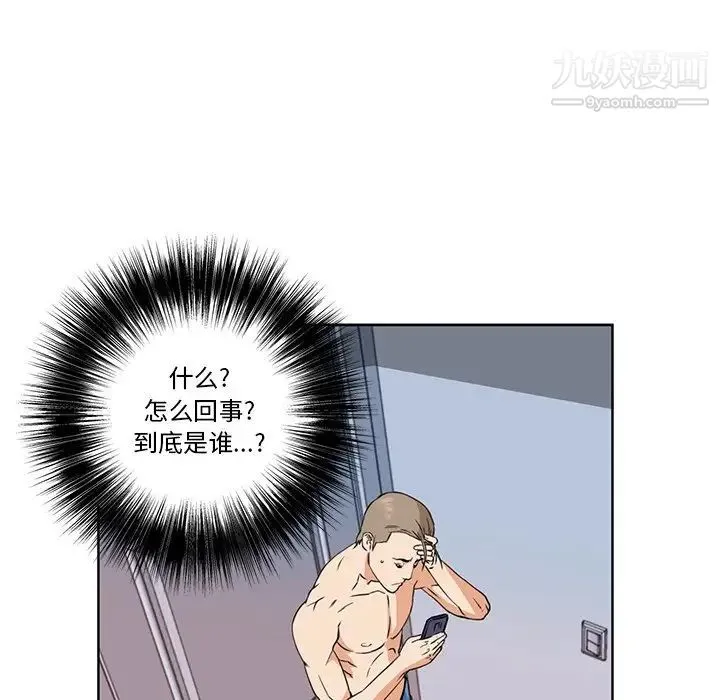 梦幻洗车场 - 第8话 - page 7