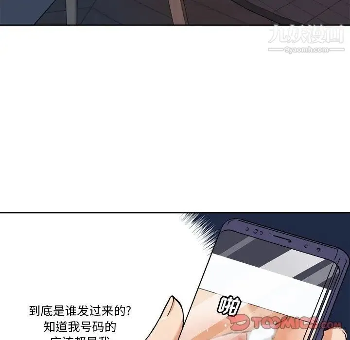 梦幻洗车场 - 第8话 - page 14
