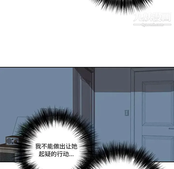 梦幻洗车场 - 第8话 - page 19