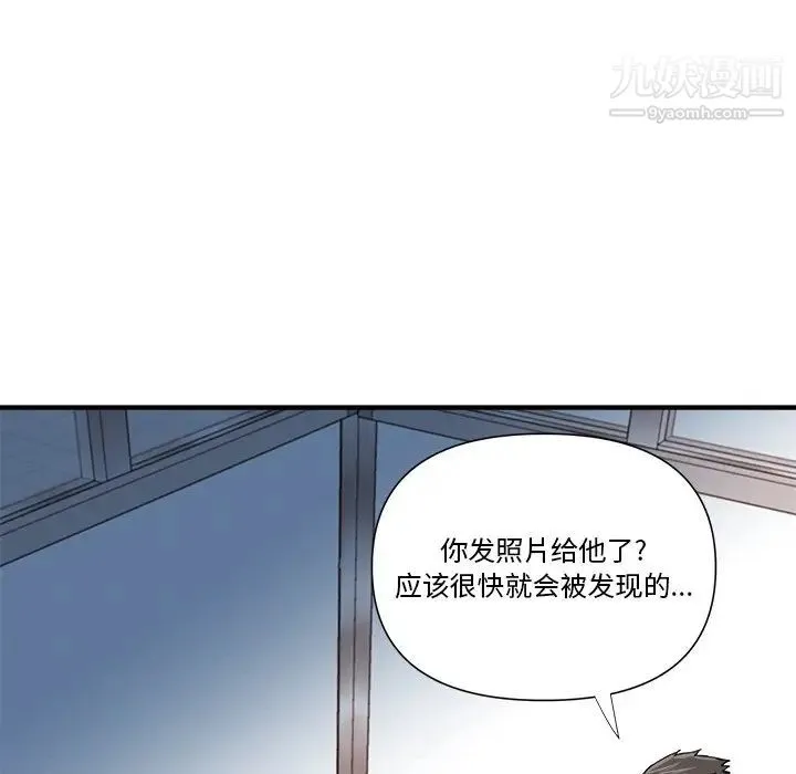 梦幻洗车场 - 第8话 - page 25