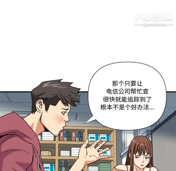 梦幻洗车场 - 第8话 - page 27