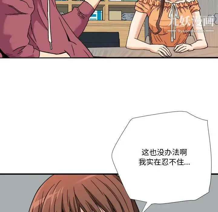 梦幻洗车场 - 第8话 - page 28