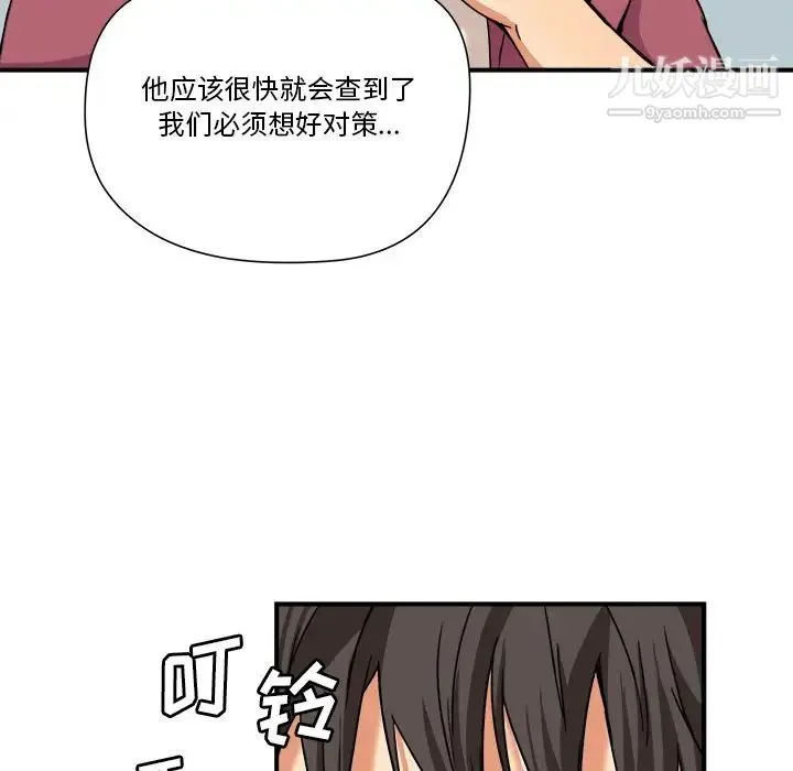 梦幻洗车场 - 第8话 - page 31
