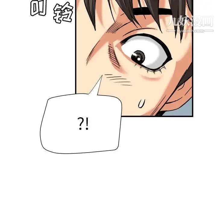 梦幻洗车场 - 第8话 - page 32