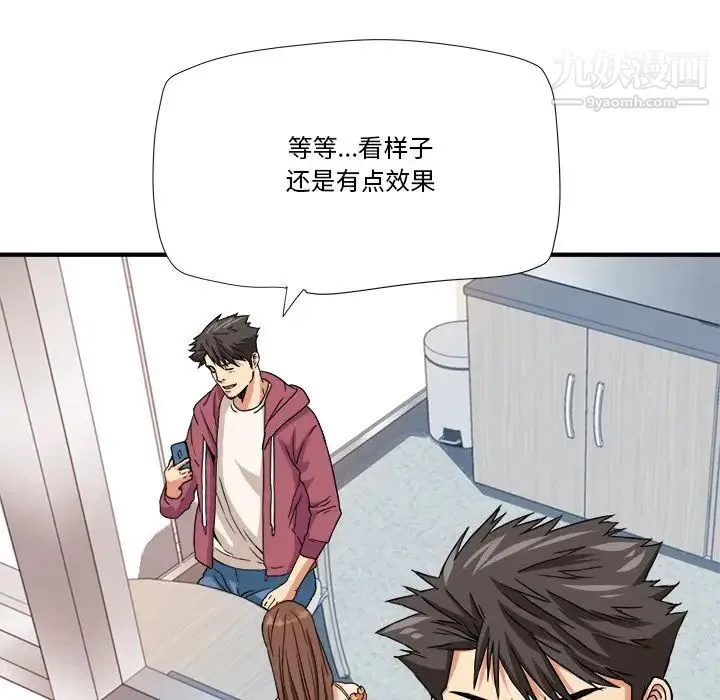 梦幻洗车场 - 第8话 - page 33