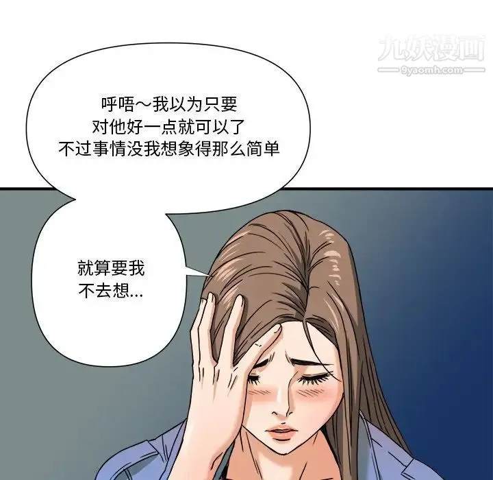 梦幻洗车场 - 第8话 - page 40