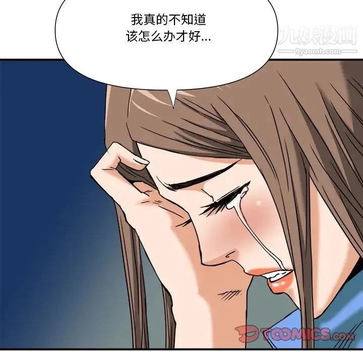 梦幻洗车场 - 第8话 - page 42