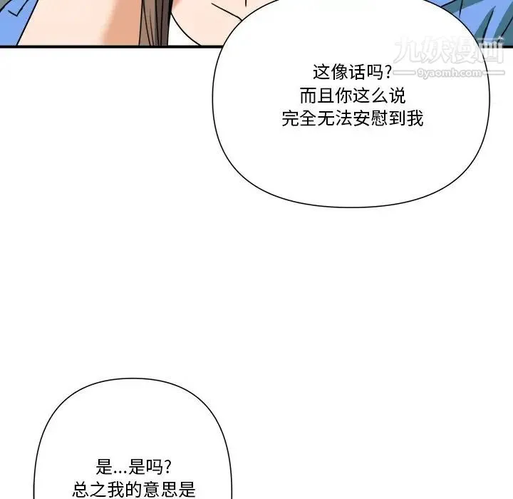 梦幻洗车场 - 第8话 - page 48