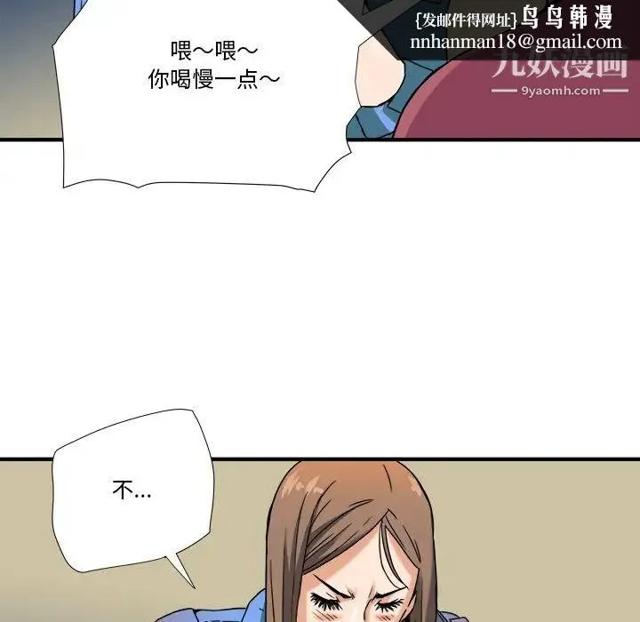 梦幻洗车场 - 第8话 - page 51
