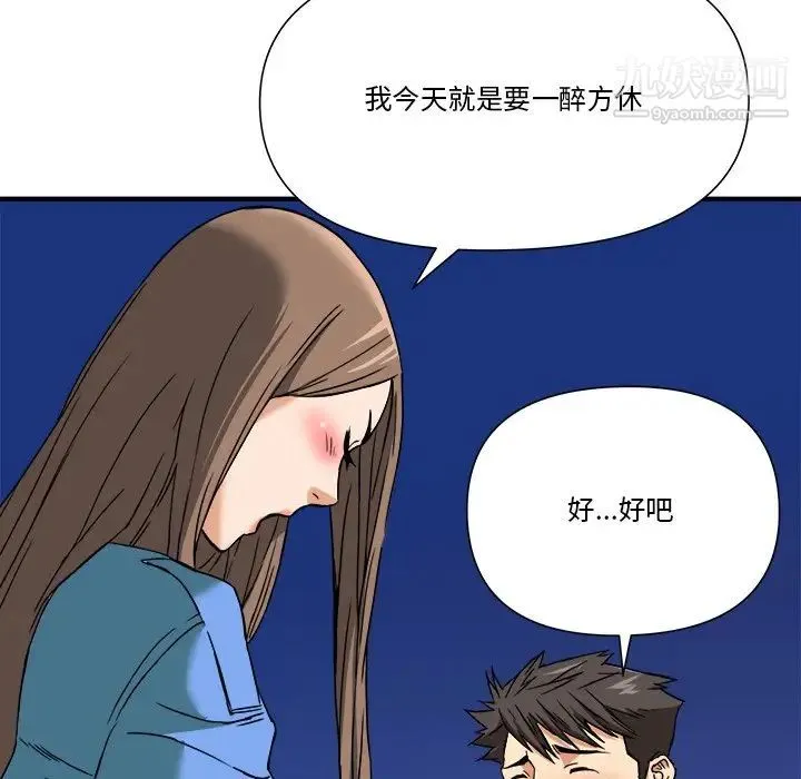 梦幻洗车场 - 第8话 - page 53