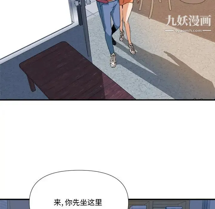 梦幻洗车场 - 第8话 - page 57