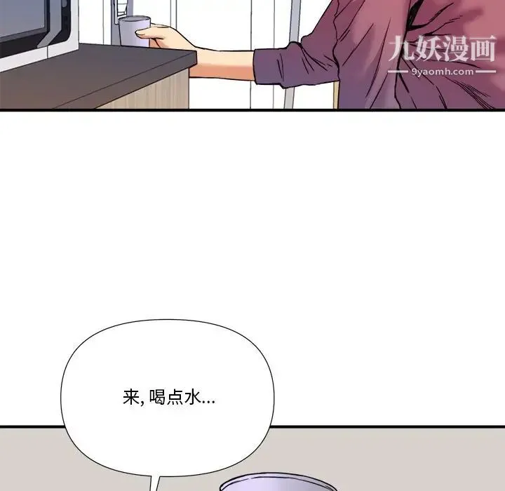 梦幻洗车场 - 第8话 - page 61