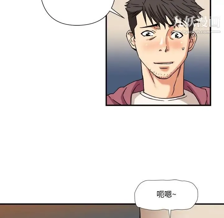 梦幻洗车场 - 第8话 - page 65