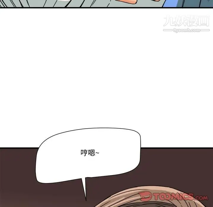 梦幻洗车场 - 第8话 - page 74