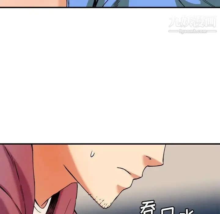 梦幻洗车场 - 第8话 - page 76