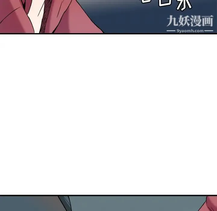 梦幻洗车场 - 第8话 - page 77