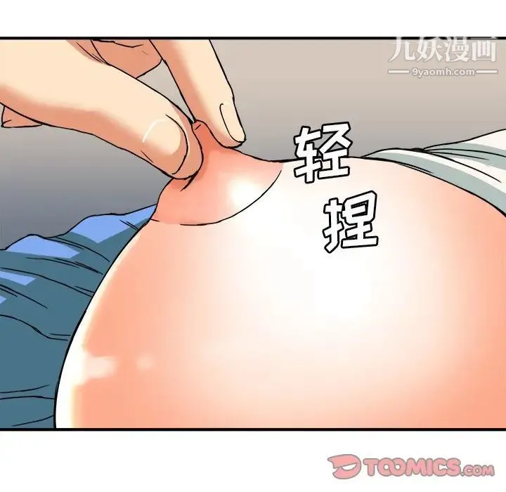 梦幻洗车场 - 第8话 - page 82