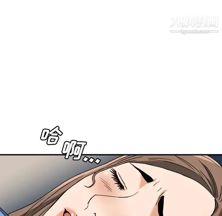 梦幻洗车场 - 第8话 - page 83