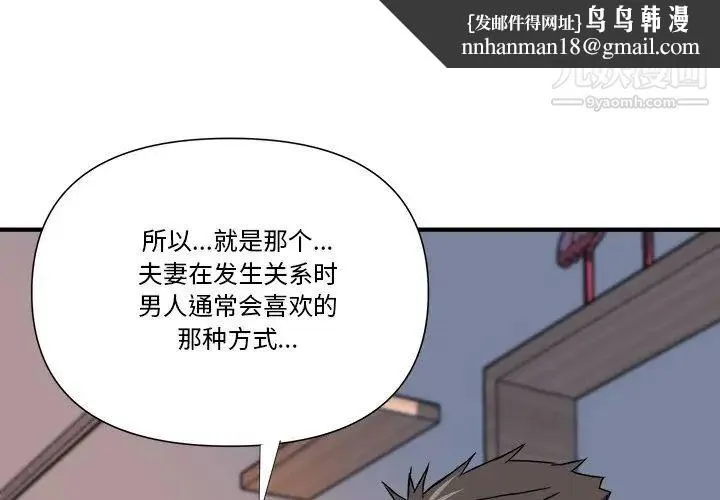 梦幻洗车场 - 第11话 - page 1