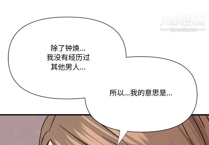 梦幻洗车场 - 第11话 - page 3