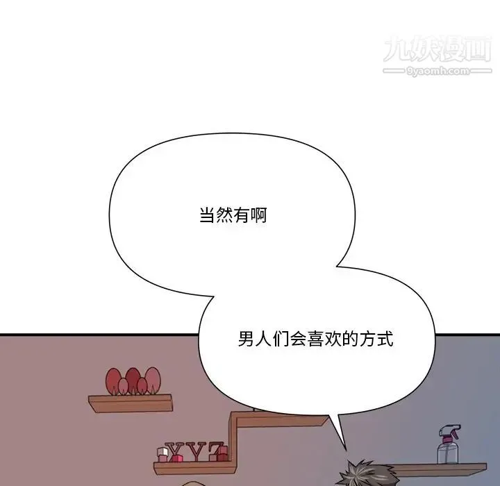 梦幻洗车场 - 第11话 - page 7