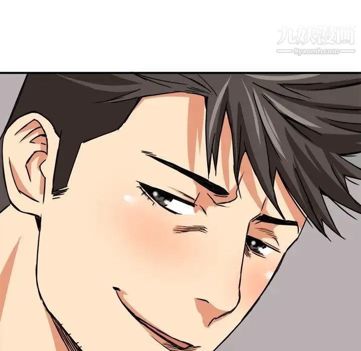 梦幻洗车场 - 第11话 - page 9