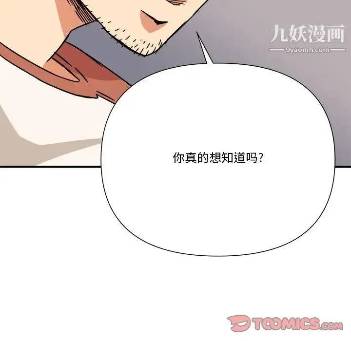 梦幻洗车场 - 第11话 - page 10