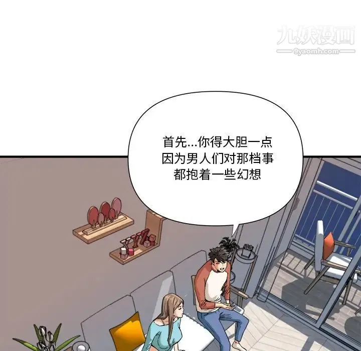梦幻洗车场 - 第11话 - page 13