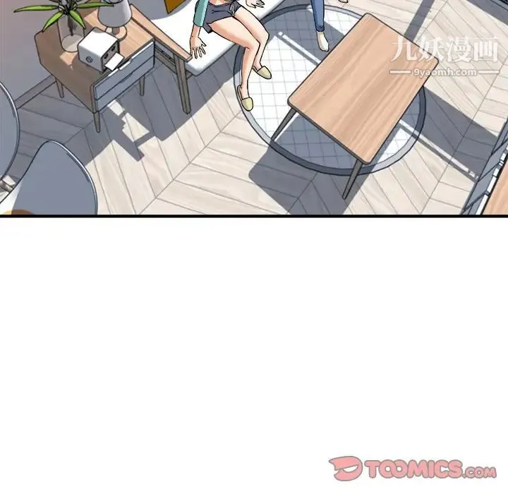 梦幻洗车场 - 第11话 - page 14