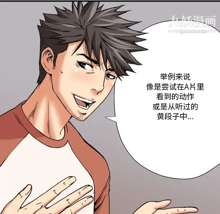 梦幻洗车场 - 第11话 - page 15