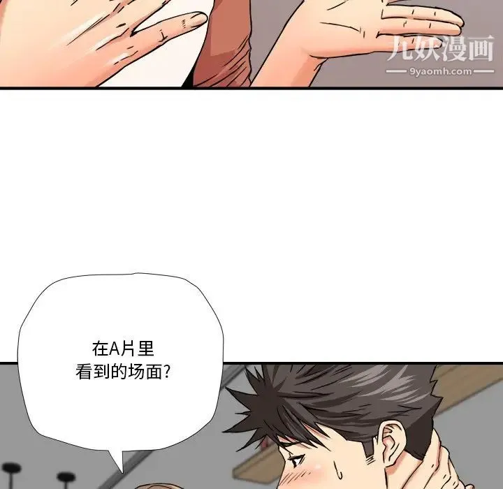 梦幻洗车场 - 第11话 - page 16