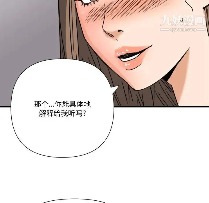 梦幻洗车场 - 第11话 - page 24