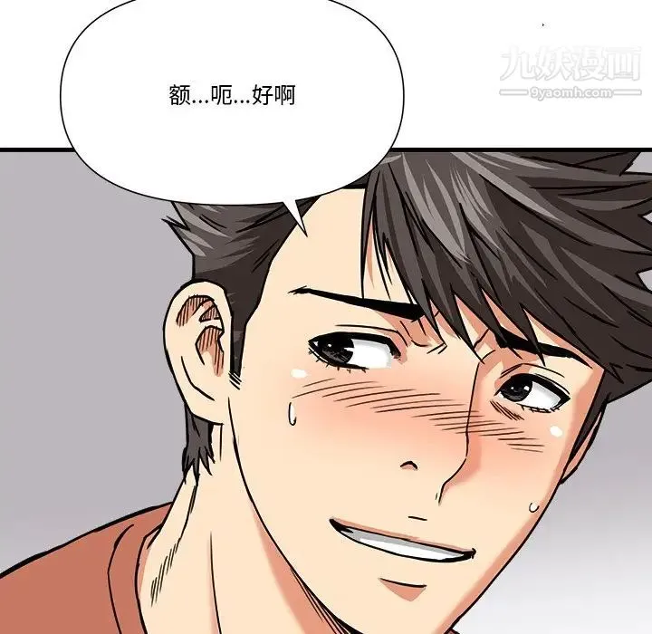 梦幻洗车场 - 第11话 - page 25