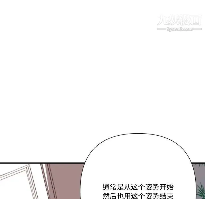 梦幻洗车场 - 第11话 - page 27