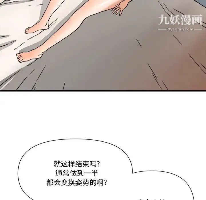 梦幻洗车场 - 第11话 - page 29