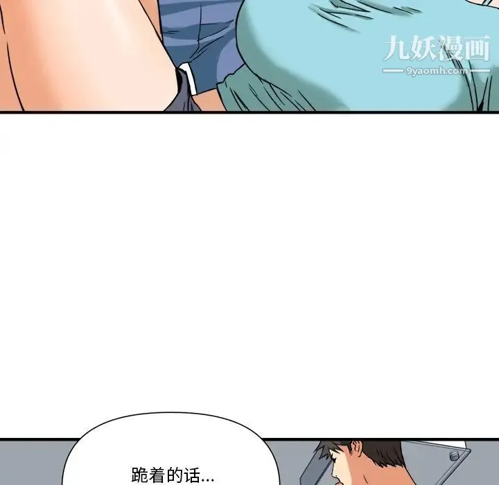 梦幻洗车场 - 第11话 - page 31