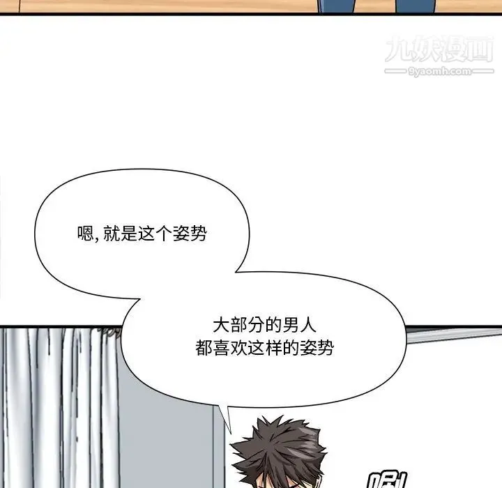 梦幻洗车场 - 第11话 - page 33