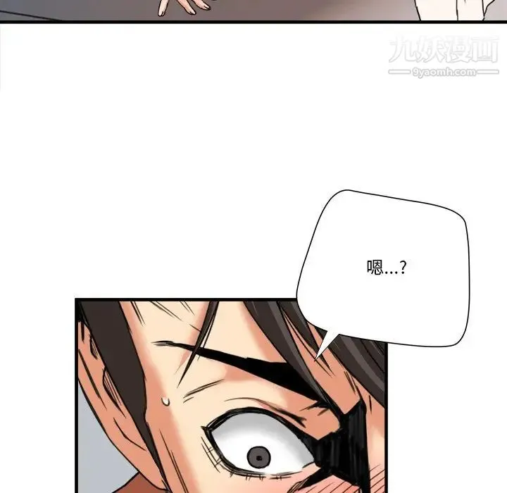 梦幻洗车场 - 第11话 - page 35