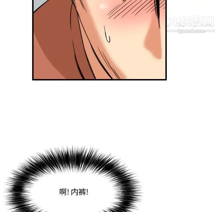 梦幻洗车场 - 第11话 - page 36