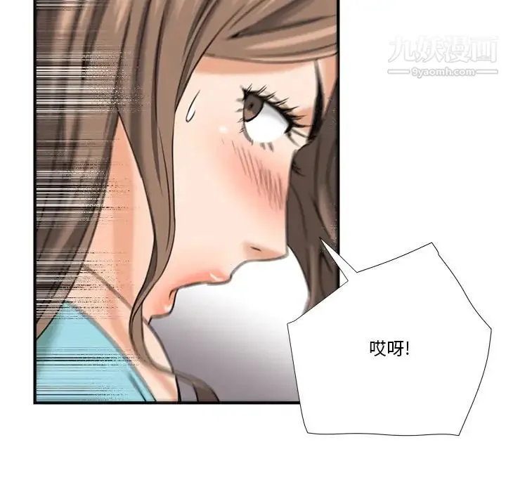 梦幻洗车场 - 第11话 - page 39