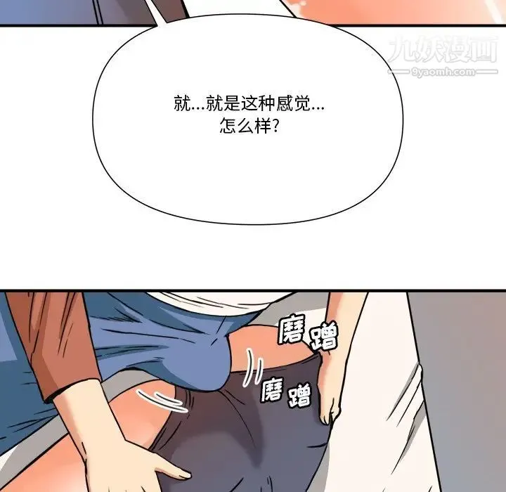 梦幻洗车场 - 第11话 - page 41