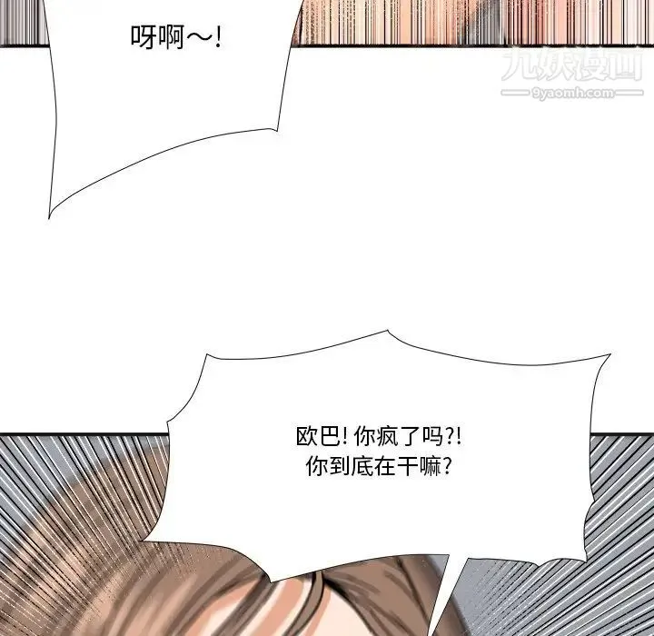 梦幻洗车场 - 第11话 - page 45