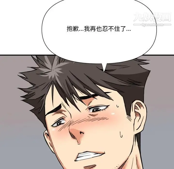 梦幻洗车场 - 第11话 - page 47