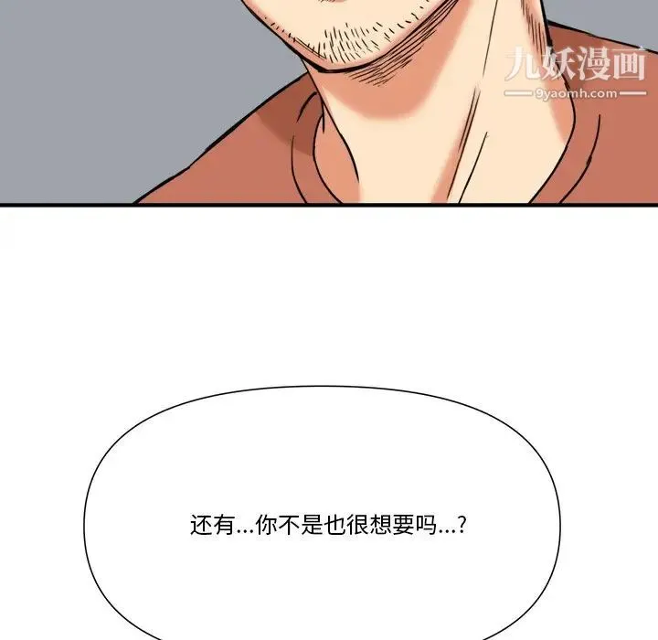 梦幻洗车场 - 第11话 - page 48