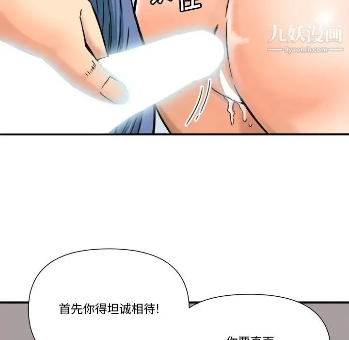 梦幻洗车场 - 第11话 - page 53