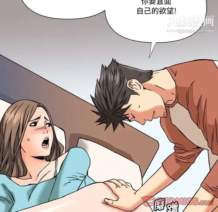 梦幻洗车场 - 第11话 - page 54