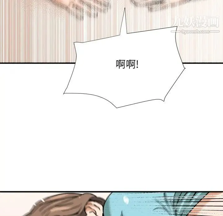 梦幻洗车场 - 第11话 - page 61